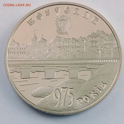 Украина 5 гривен 2008 975 лет г. Богуслав - IMG_20180410_123358