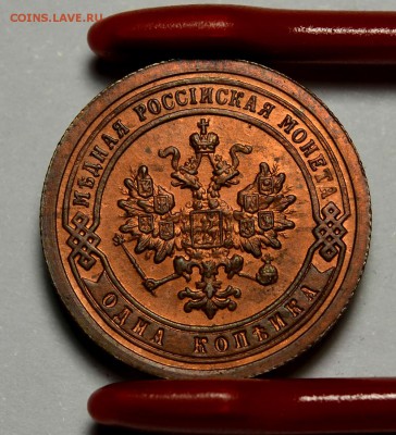 1 копейка 1895г.   UNC  до 13.04 в 22.30 - DSC_0219.JPG