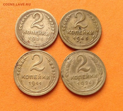 Дореформа 2коп 1945, 41, 35Н, 26г, до 15.04.18г - FullSizeRender (10)