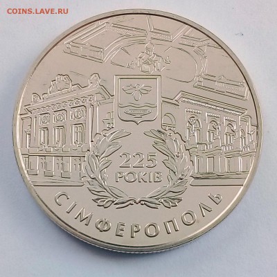 Украина 5 гривен 2009 225 лет Симферополя - IMG_20180410_123415