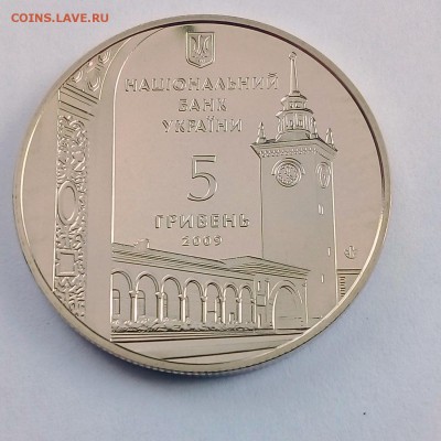 Украина 5 гривен 2009 225 лет Симферополя - IMG_20180410_123452