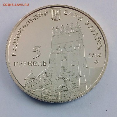 Украина 5 гривен 2010 925 лет г. Луцку - IMG_20180410_123527