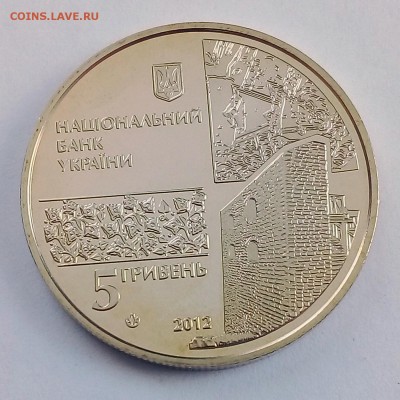 Украина 5 гривен 2012 500 лет г.. Чигирину - IMG_20180410_123628