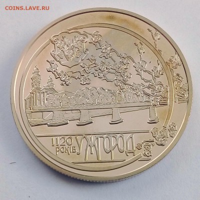 Украина 5 гривен 2013 1120 лет г. Ужгороду - IMG_20180410_123651