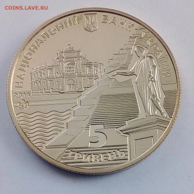Украина 5 гривен 2014 220 лет г.. Одессе - IMG_20180410_123714