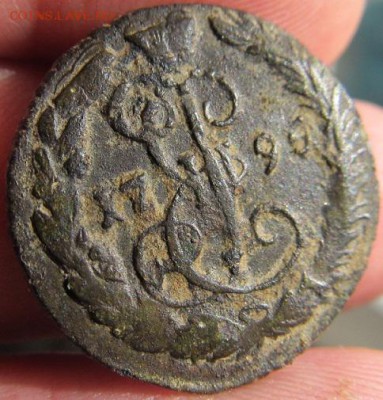 Деньга 1795г  предпродажная оценка. - IMG_0431.JPG
