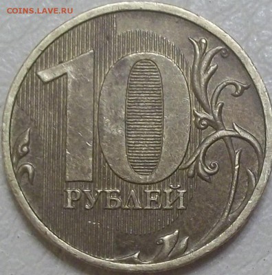 Вопросы по разновидностям от АлександрНумизмат - 100_9541.JPG