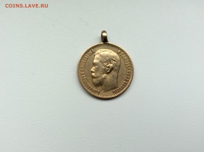 5 руб 1898 год с припаянным ушком - IMG_1503.JPG
