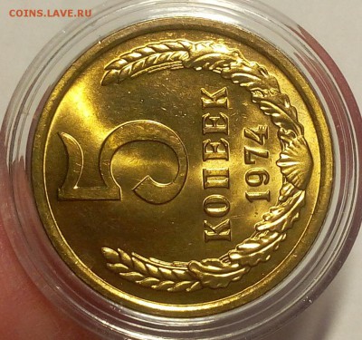 5 КОПЕЕК 1974г мешковой UNC до 11.04.18 - IMG_20180410_195451.JPG