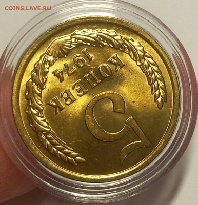 5 КОПЕЕК 1974г мешковой UNC до 11.04.18 - IMG_20180410_195535.JPG