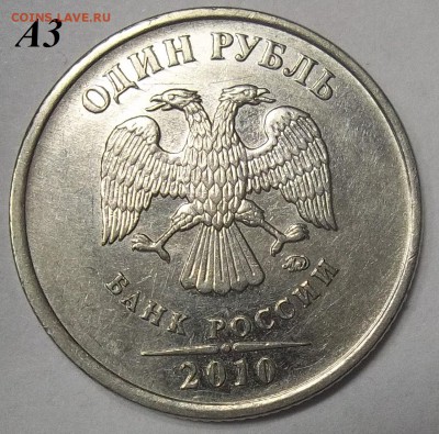 1 коп. 05 сп-шт.3.21Б1+50 коп. 03сп-шт. 2.212 10.04.18 22:00 - 100_8069.JPG