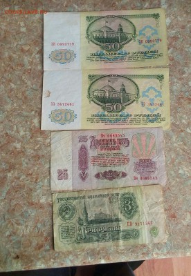 3, 25, 50 рублей 1961 г. до 15.04.2018 г. - IMG_20180410_183643