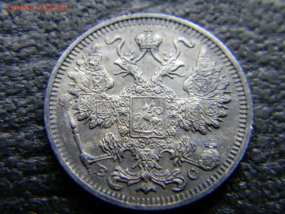 15 копеек 1915 ВС  до 12.04 в 21.30 по Москве - Изображение 4519
