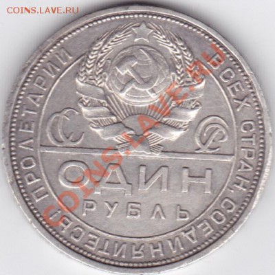1 руб 1924 ПЛ до 21.00 моск 17.04.2011 - 1р24_0002