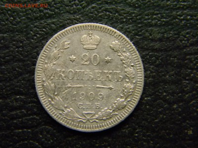 20 копеек 1909 спб эб  до  12.04 в 21.30 по Москве - Изображение 4520