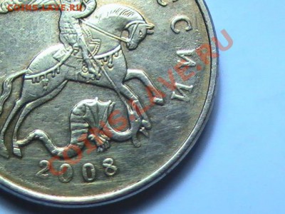 50 к без буквы - PIC_1673.JPG