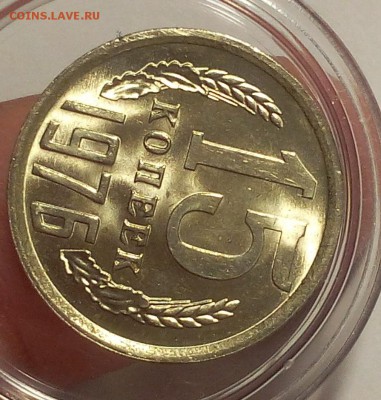 15 КОПЕЕК 1976г мешковой UNC до 11.04.18 - IMG_20180410_201110.JPG