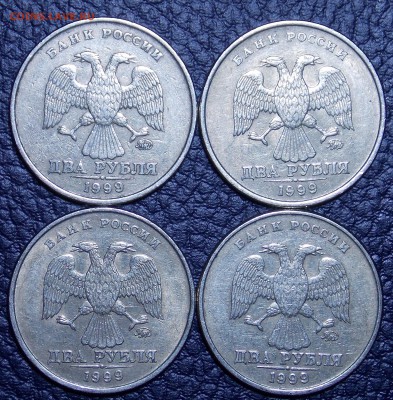 2 рубля 1999 ммд 4 шт. до 13.04.18 22:00 - м-99-2