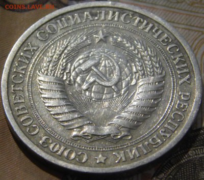 1 рубль 1973 года. НЕ НАБОРНЫЙ - С 200 рублей - DSCN5775.JPG