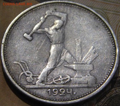 50 копеек 1924 года. С 200 рублей! - DSCN5776.JPG
