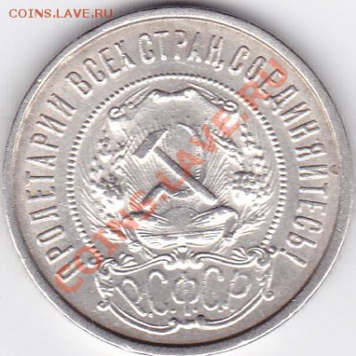 50 коп 1922 ПЛ до 21.00 моск 17.04.2011 - 50к22_0002