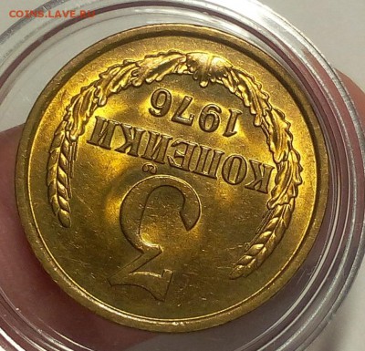 3 КОПЕЙКИ 1976г мешковой UNC до 11.04.18 - IMG_20180410_202813.JPG