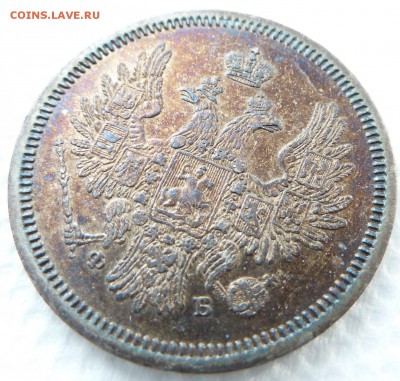 20 копеек 1857 до 10.4.2018 (22.00 мск) - 3