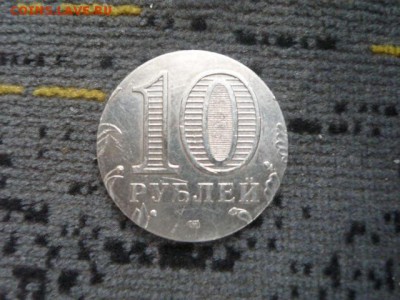 10 руб. что это? - 2018-04-10 10-30-11.JPG