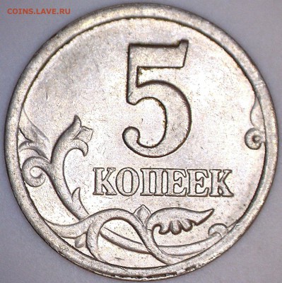 5 КОПЕЕК 2OO2 М ОЧЕНЬ РЕДКИЙ ШТ. Г по Ю.К. до 12.04.2018 - бонус1