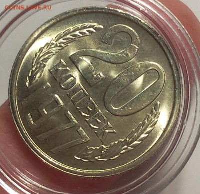 20 КОПЕЕК 1977г мешковой UNC до 11.04.18 - IMG_20180410_203446.JPG