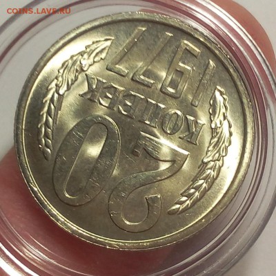 20 КОПЕЕК 1977г мешковой UNC до 11.04.18 - IMG_20180410_203411.JPG
