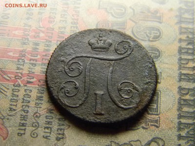 копейка 1799 ем  до  12.04 в 21.30 по Москве - Изображение 4539