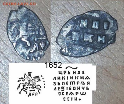 чешуйки Петр 1, Михаил Федорович ( 2 ) - чеш 14 1