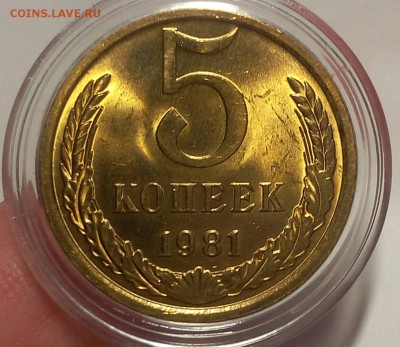 5 КОПЕЕК 1981г мешковой UNC до 11.04.18 - IMG_20180410_211501.JPG