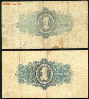 Червонцы 1926г. и 500 руб. 1912г. - img292