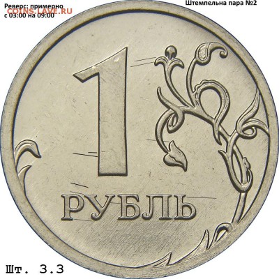 Штемпельная пара №2Шлифовка примерно с 03:00 на 09:00 - 1.16 А рев.№2