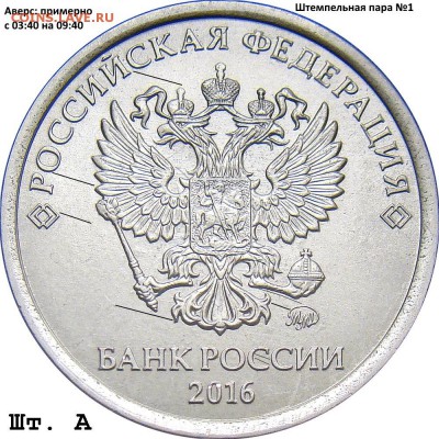 Штемпельная пара №1Шлифовка примерно с 03:40 на 09:40 - 1.16 А ав.№1