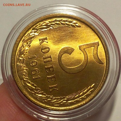 5 КОПЕЕК 1961г мешковой UNC до 11.04.18 - IMG_20180410_214627.JPG