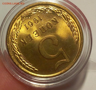 5 КОПЕЕК 1961г мешковой UNC до 11.04.18 - IMG_20180410_214643.JPG