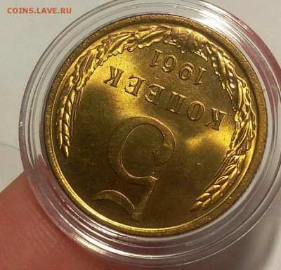5 КОПЕЕК 1961г мешковой UNC до 11.04.18 - IMG_20180410_214704.JPG
