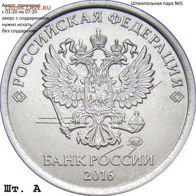 Штемпельная пара №5Шлифовка примерно с 01:20 на 07:20Имеется соударение, нужно искать без соударения. - 1.16 А ав.№5