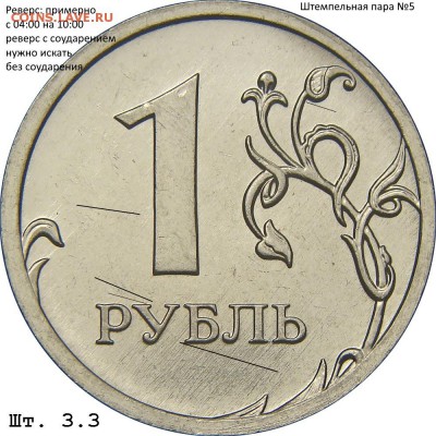 Штемпельная пара №5Шлифовка примерно с 04:00 на 10:00Имеется соударение, нужно искать без соударения. - 1.16 А рев.№5