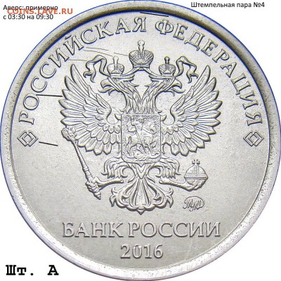 Штемпельная пара №4Шлифовка примерно с 03:30 на 09:30 - 1.16 А ав.№4