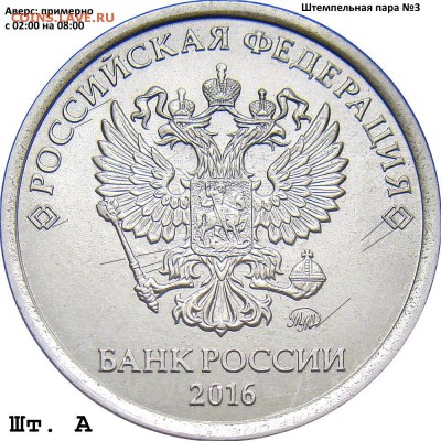 Штемпельная пара №3Шлифовка примерно с 02:00 на 08:00 - 1.16 А ав.№3