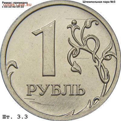 Штемпельная пара №3Шлифовка примерно с 03:10 на 09:10 - 1.16 А рев.№3