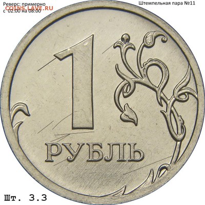 Штемпельная пара №11Шлифовка примерно с 02:00 на 08:00 - 1.16 А рев.№11