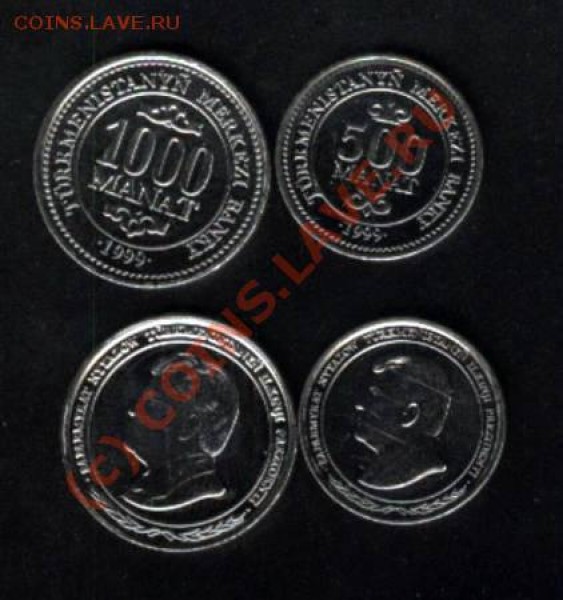 1000 и 500 манат 1999г. ТУРКМЕНИСТАН - 1000 и 500 манат