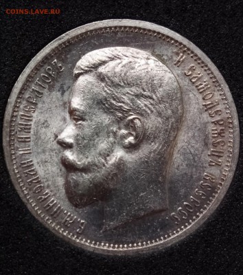 50 копеек 1913 ВС в патине - _ENsGfYT5uw