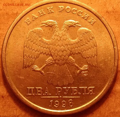 2 рубля 1998 спмд. Гурт. - P_20180411_013110_DF
