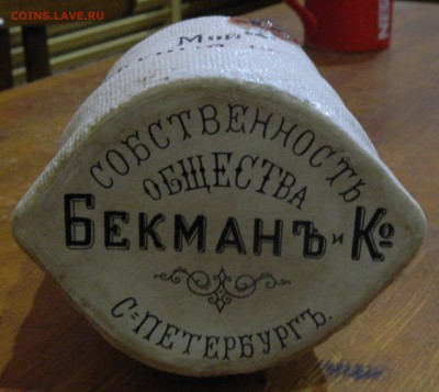 Фарфоровая бутылка Общества Бекманъ - 4YEHIU0cRO0